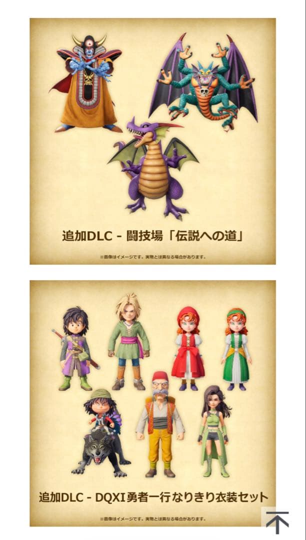 Nintendo Switch ドラゴンクエストⅦ リイマジンド 超豪華版