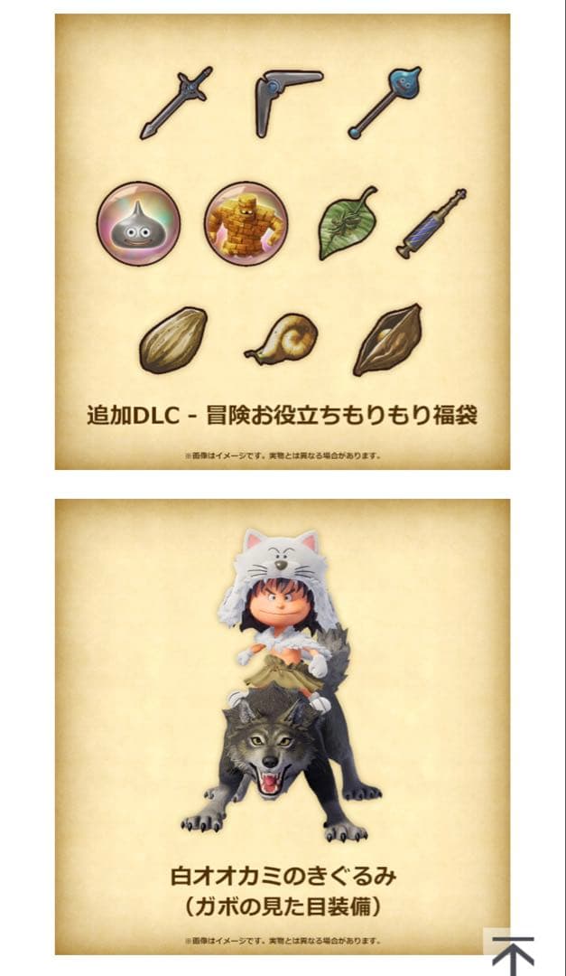 Nintendo Switch ドラゴンクエストⅦ リイマジンド 超豪華版