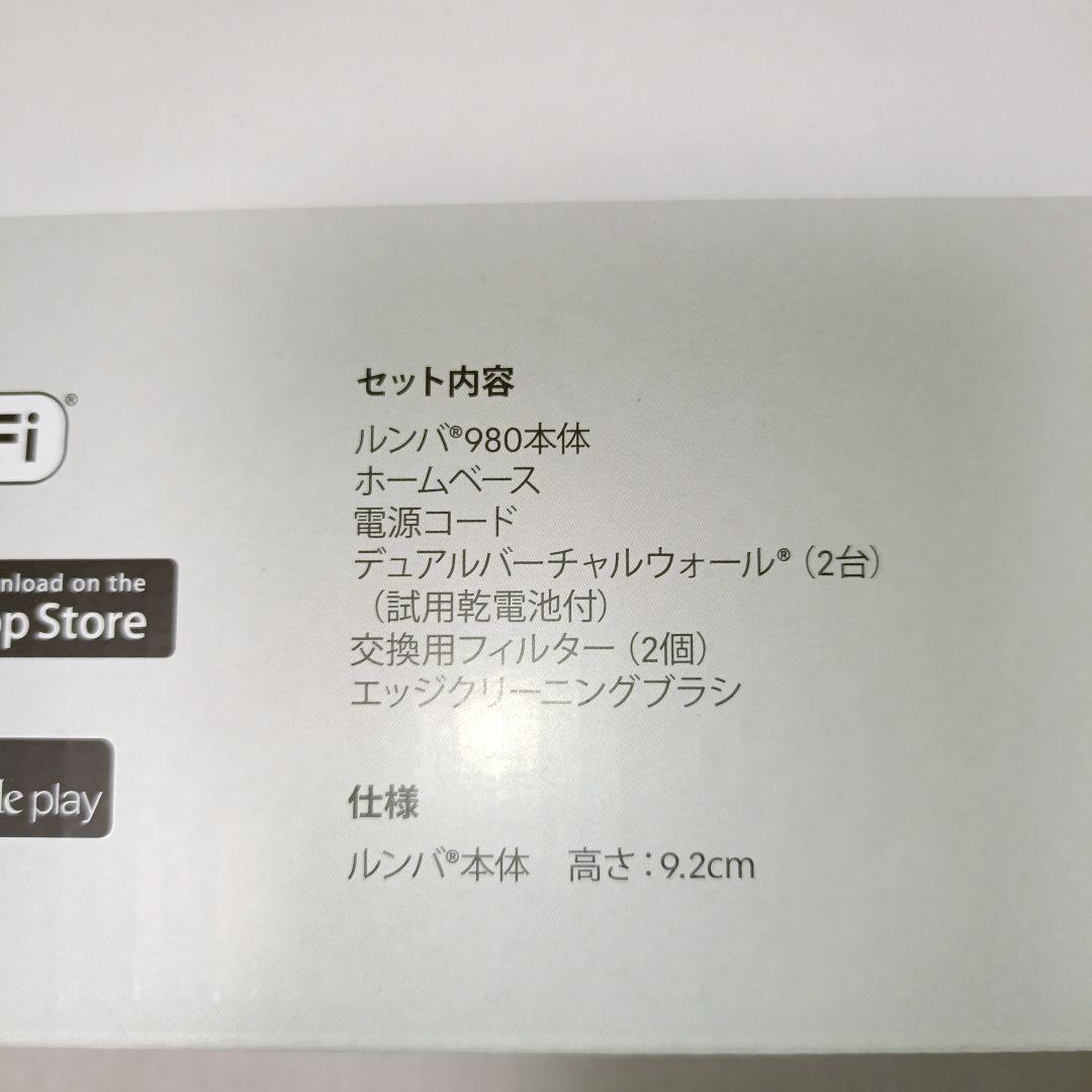 【新品未開封】Irobot roomba ルンバ980 ロボット掃除機