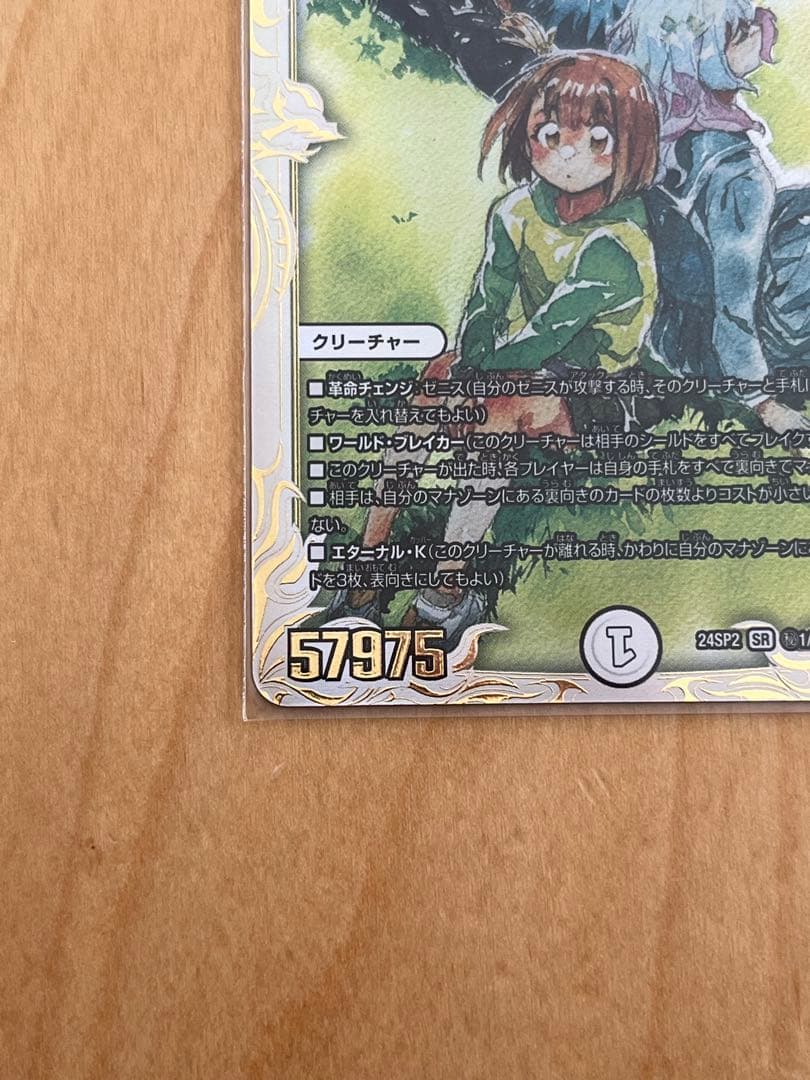 デュエルマスターズ 蠅の王 クリスタブララーサ シークレット