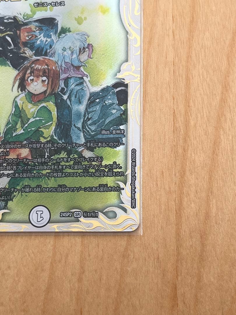 デュエルマスターズ 蠅の王 クリスタブララーサ シークレット