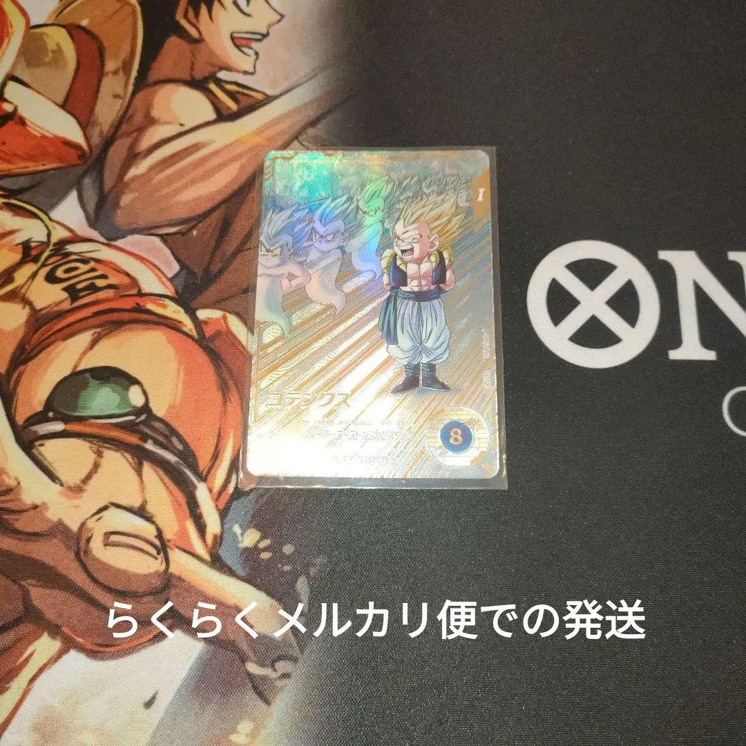 ドラゴンボールスーパーダイバーズ SDV6-040 ゴテンクス パラレル