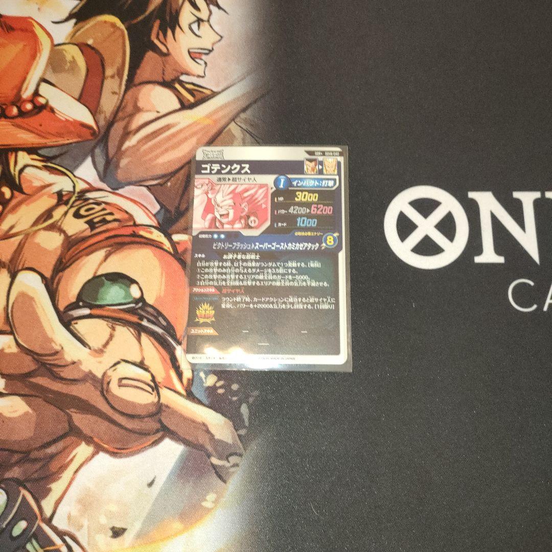 ドラゴンボールスーパーダイバーズ SDV6-040 ゴテンクス パラレル