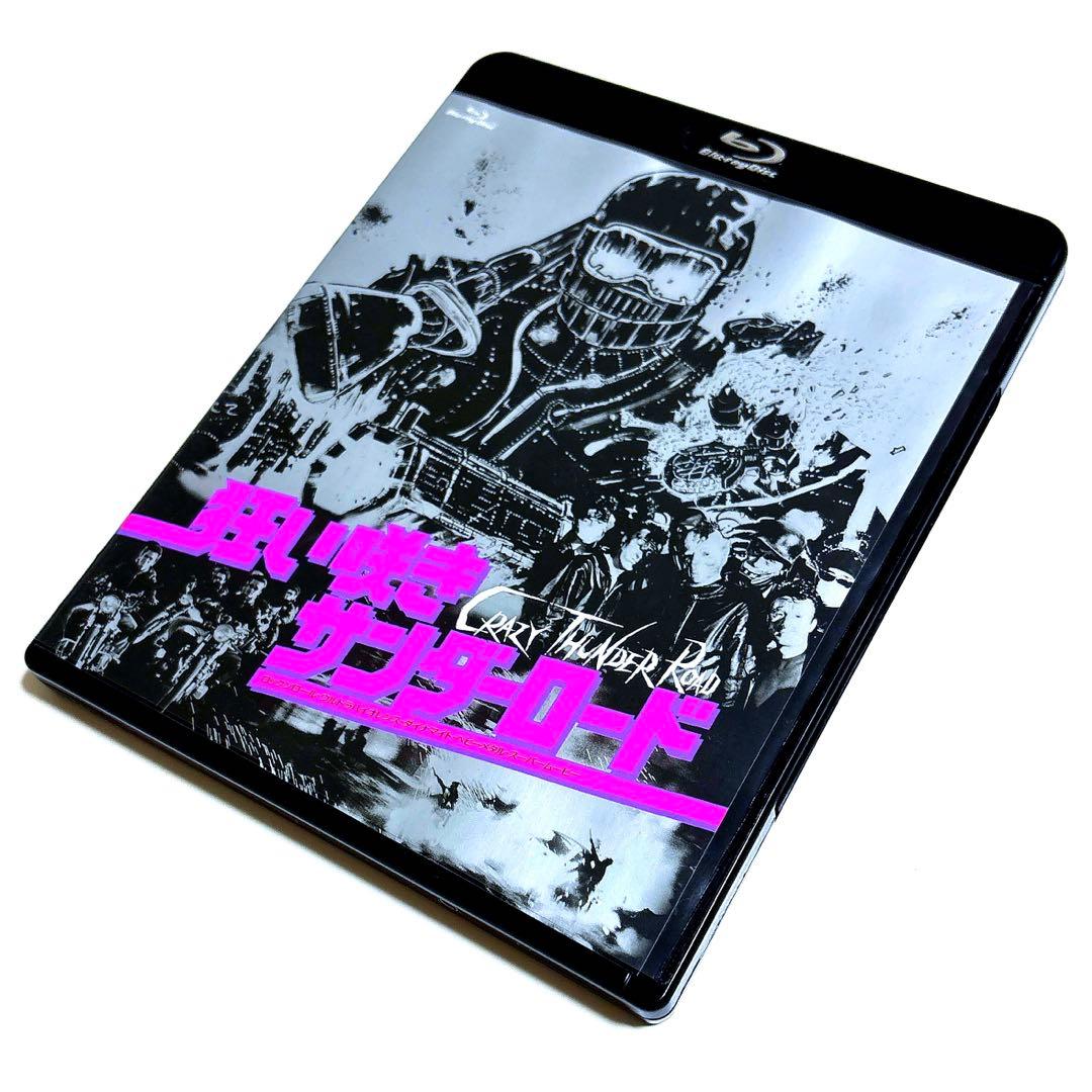 狂い咲きサンダーロード オリジナルネガ・リマスター版('80狂映舎/ダイナマイ…