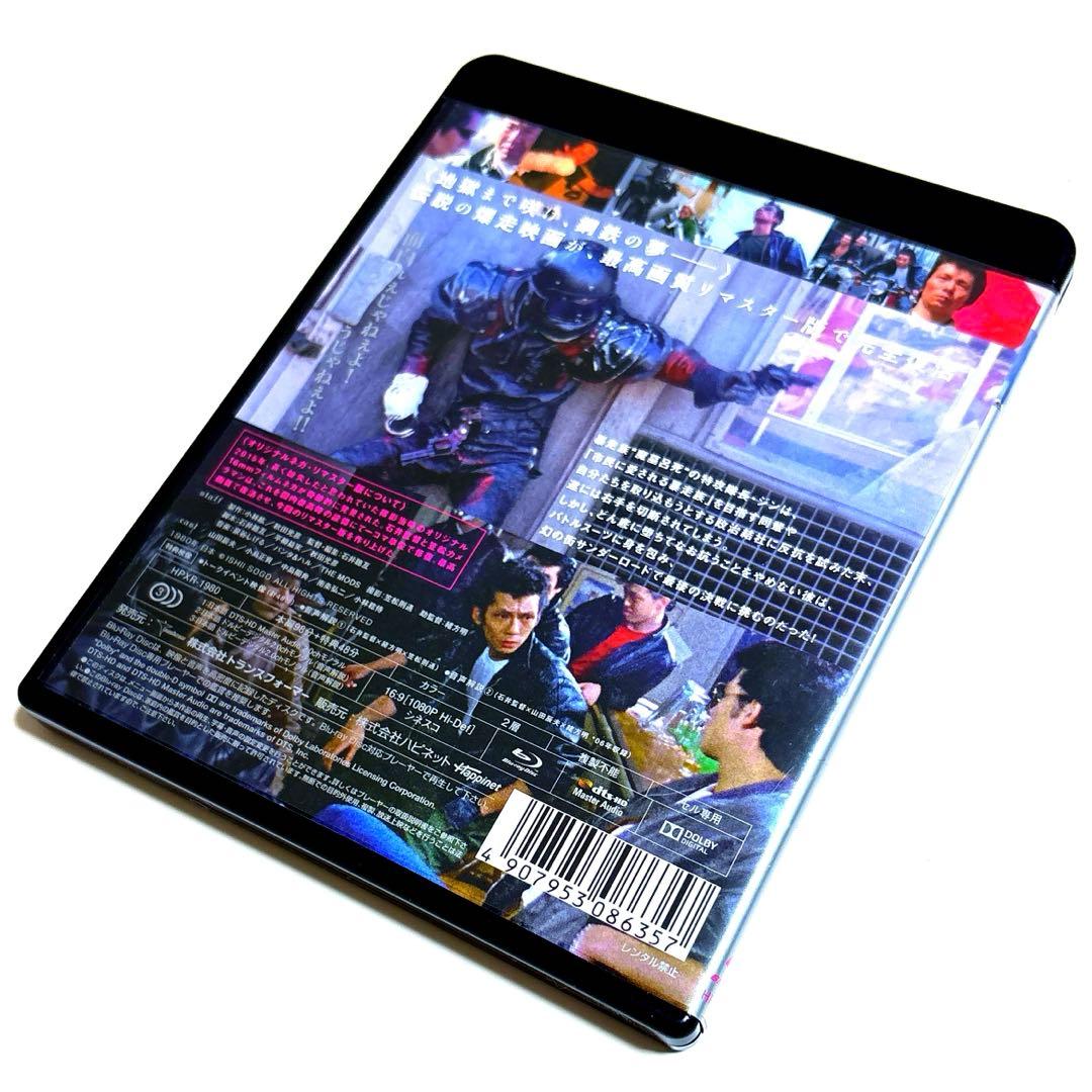 狂い咲きサンダーロード オリジナルネガ・リマスター版('80狂映舎/ダイナマイ…