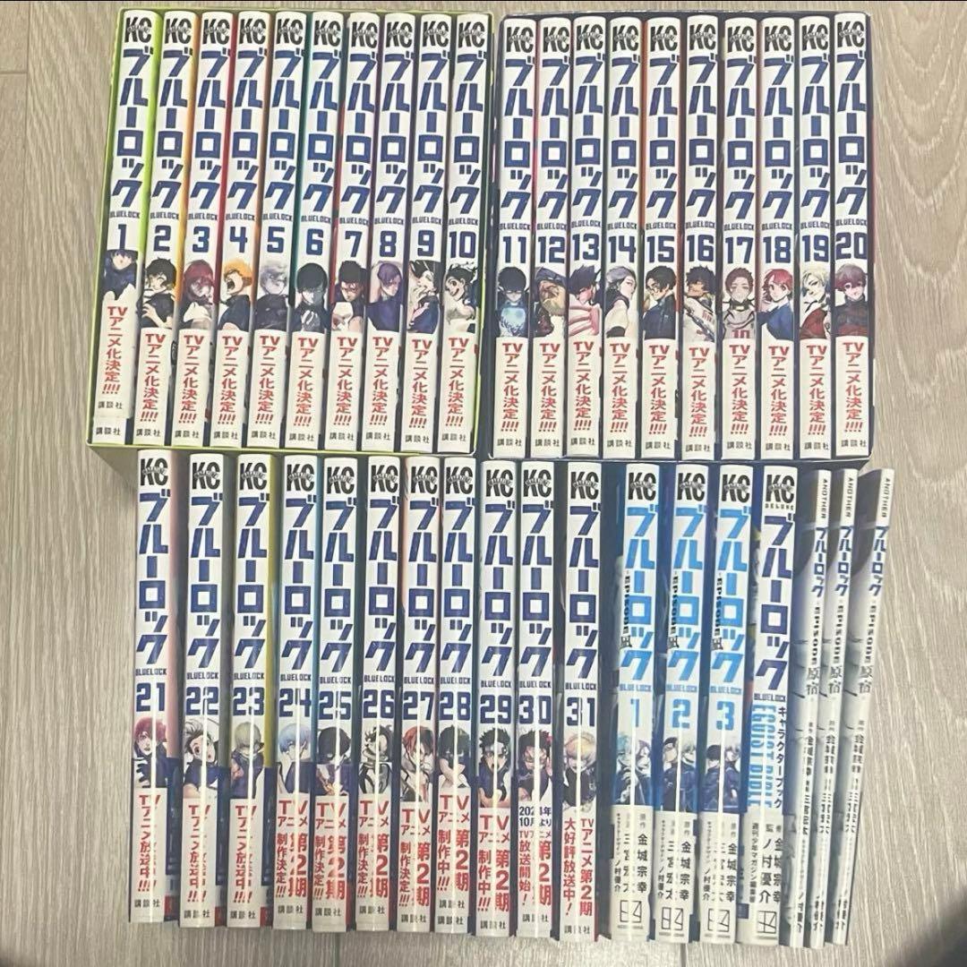 ブルーロック 漫画 コミック1〜33巻・エピ凪セット 映画特典全巻