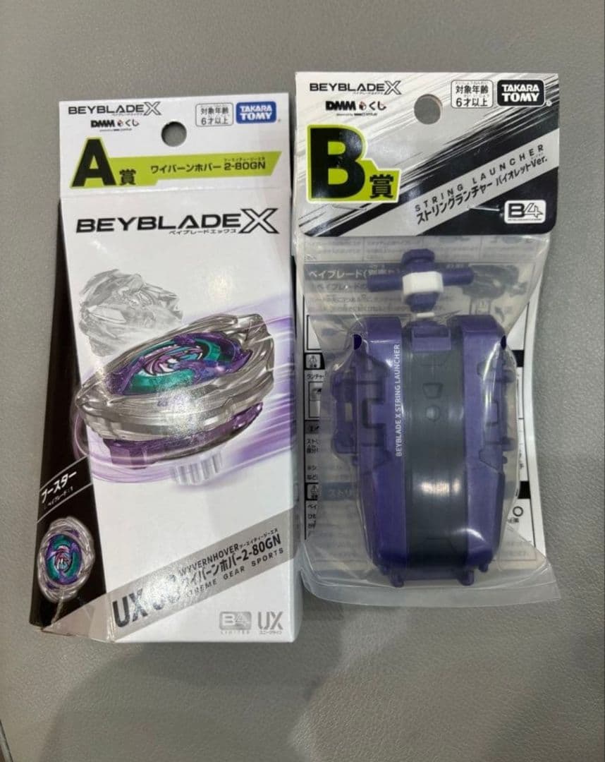 ベイブレードX DMMくじ A賞2-80GNB賞ストリングランチャー最安値