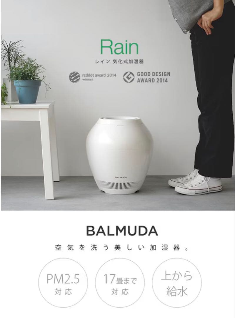 ふ*の様 【BALMUDA バルミューダ 】BALMUDA Rain加湿器202