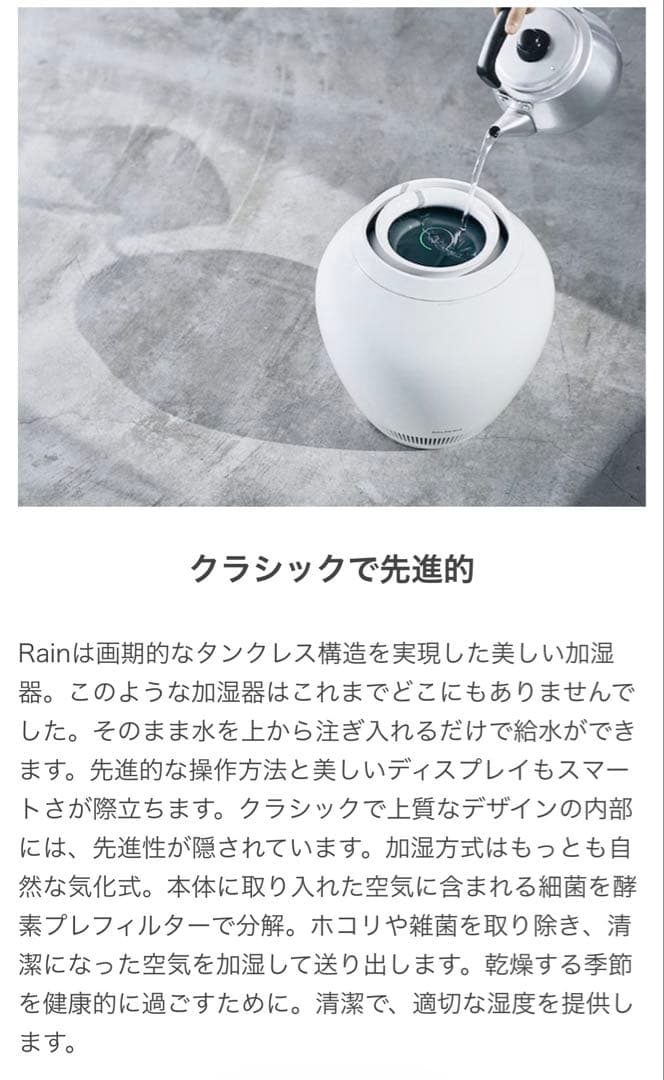 ふ*の様 【BALMUDA バルミューダ 】BALMUDA Rain加湿器202