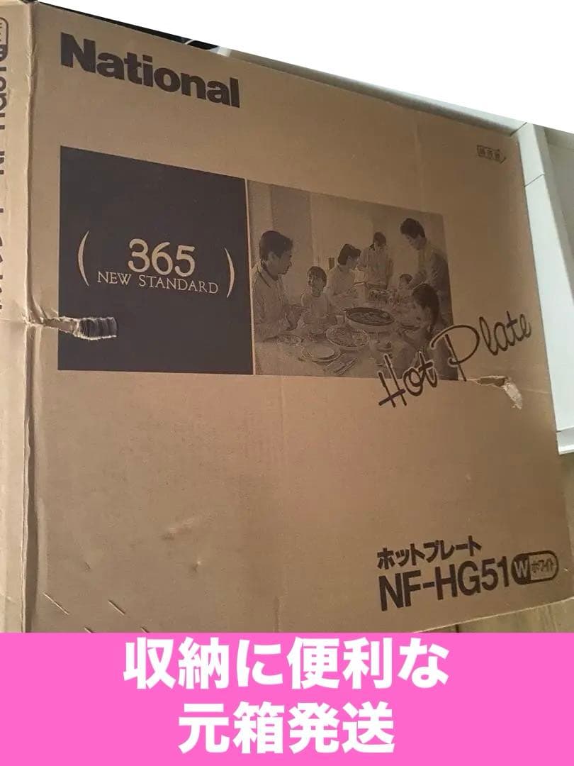 ナショナル 松下電工♦️ホットプレート♦️ヴィンテージ 美品♦️ガラスふた♦️送料込