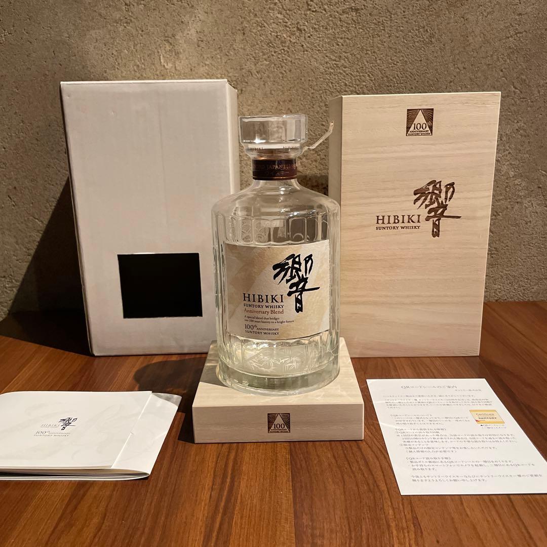 超美品　響100周年記念ボトル　空瓶　700ml