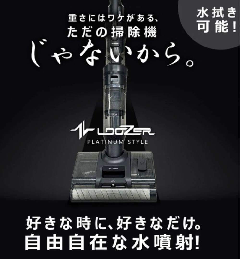 LOOZER（ルーザー） VACUUM CLEANER 掃除機