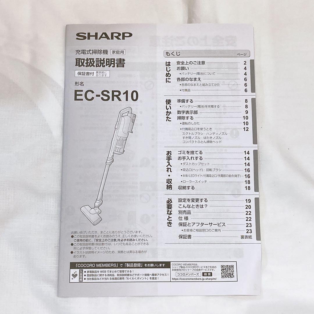 ZA149◯ SHARP EC-SR10 スティッククリーナー本体 シャープ
