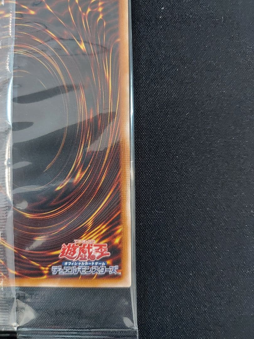 遊戯王　決闘者伝説　青眼の白龍　5つ目　未開封