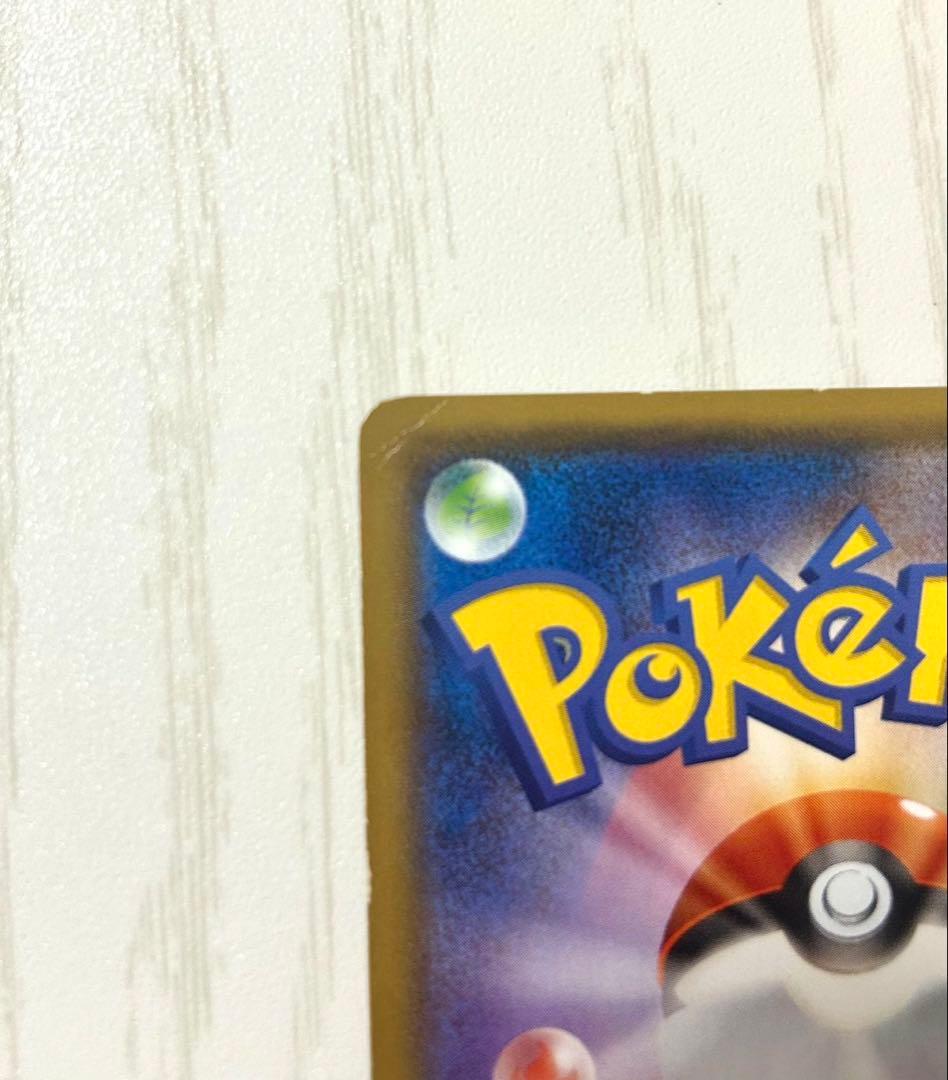 ポ*9様 ヨコハマのピカチュウ：スペシャルBOX ポケモンセンターヨコハマ PR