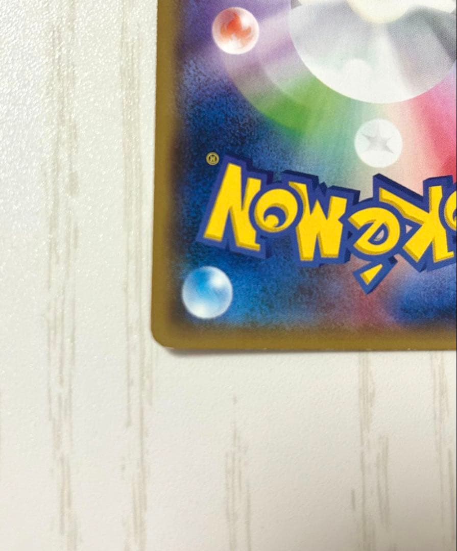 ポ*9様 ヨコハマのピカチュウ：スペシャルBOX ポケモンセンターヨコハマ PR