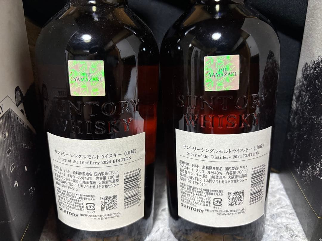 K*a様 山崎2024 edition 2本セット