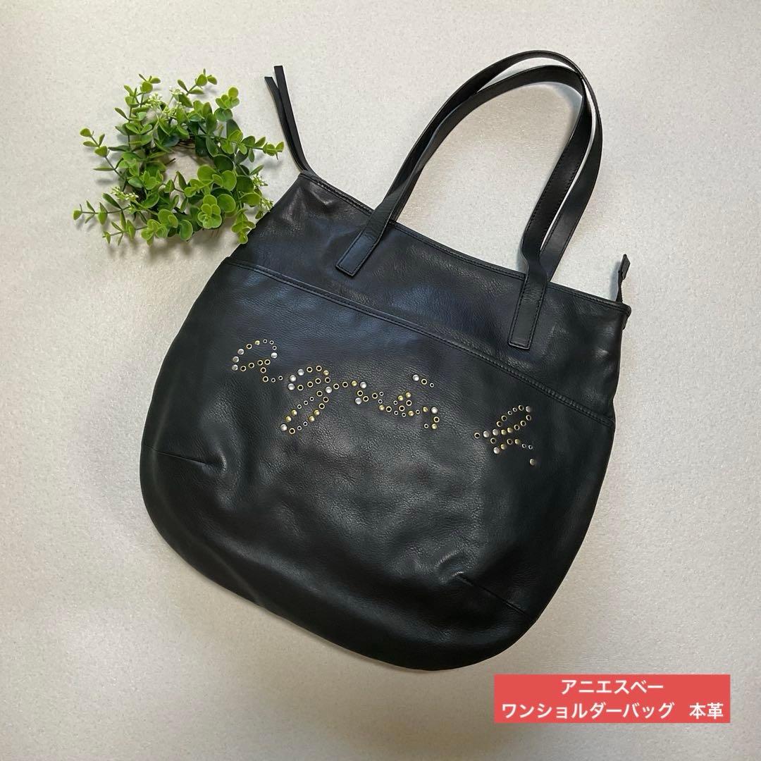 アニエスベー 本革ワンショルダーバッグ スタッズ使い セール中♪