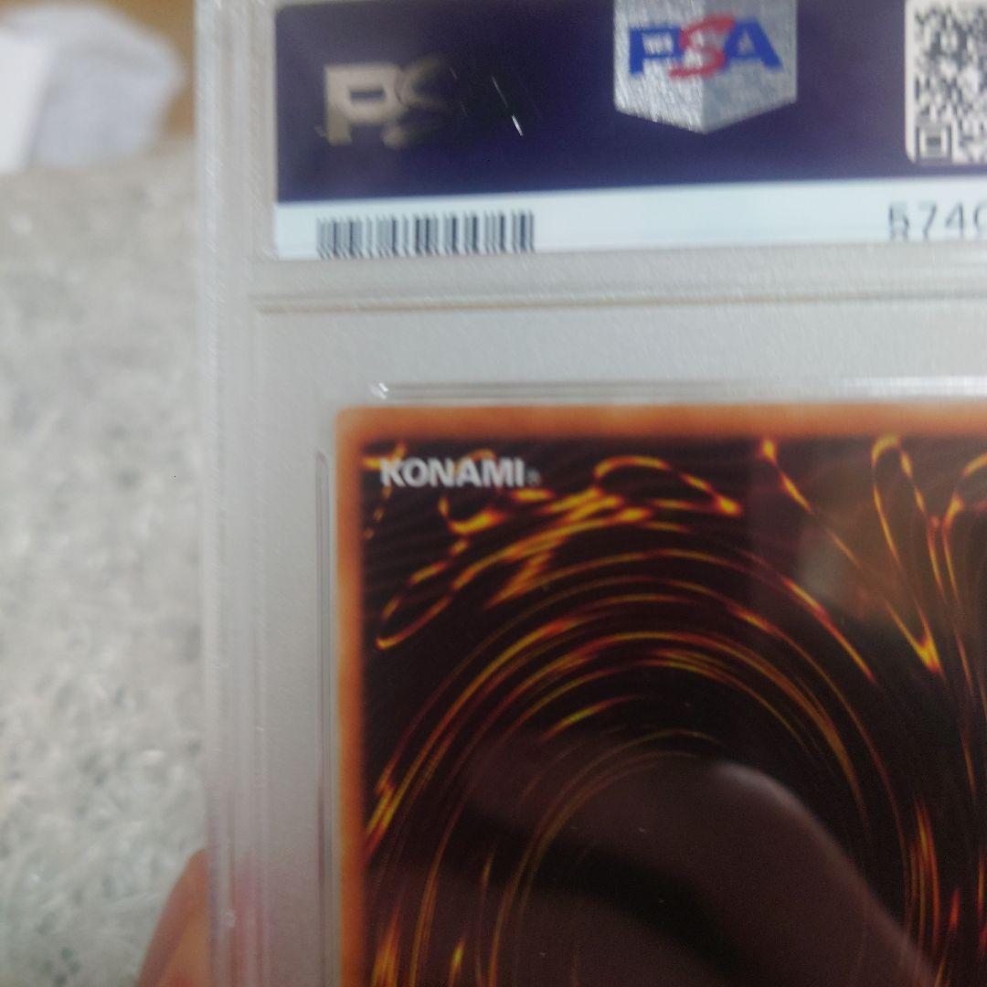 PSA10 サイバー・ドラゴン レリーフ