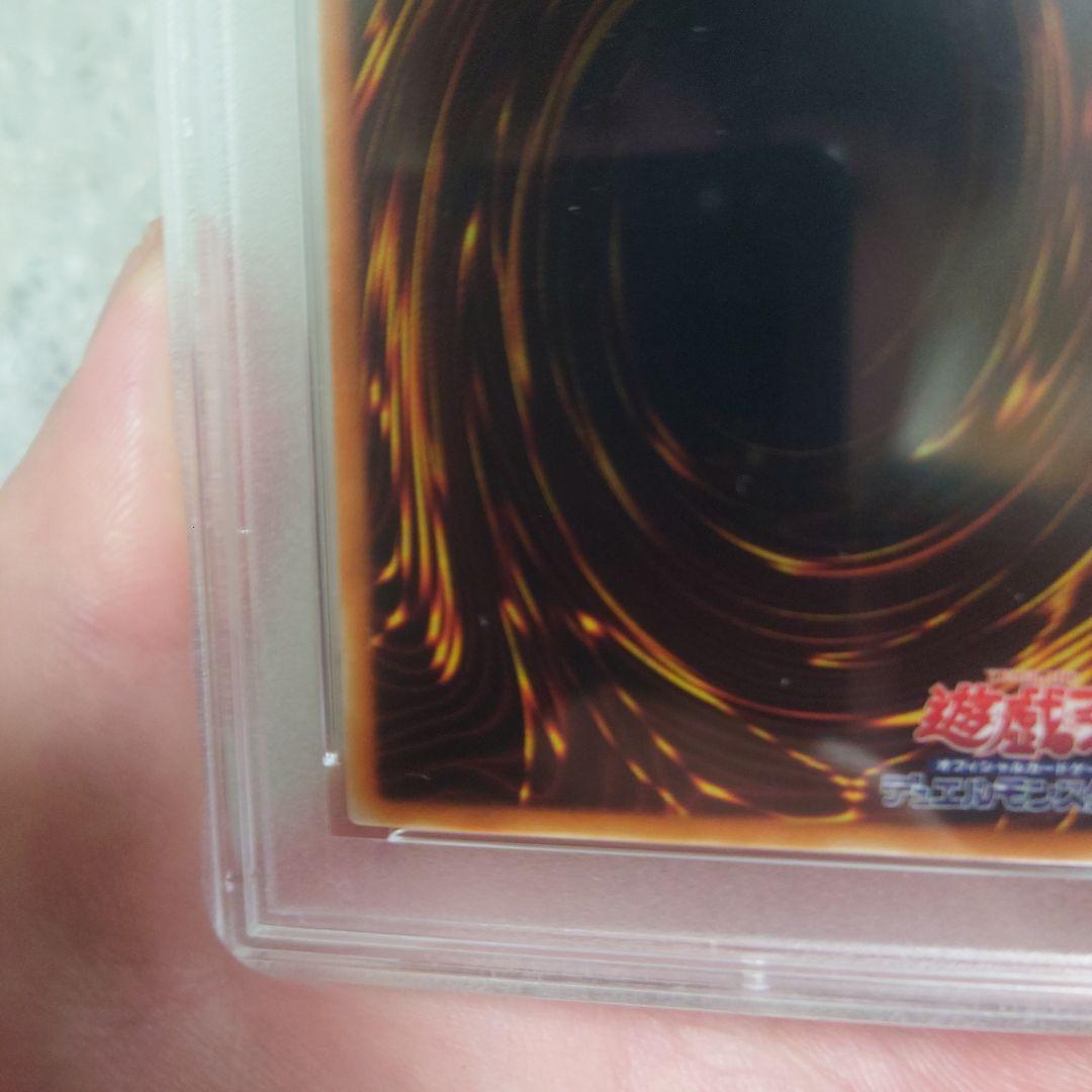 PSA10 サイバー・ドラゴン レリーフ