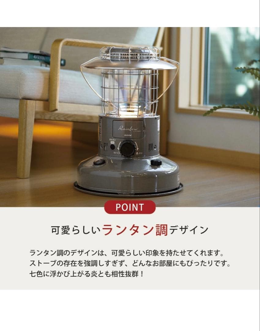 Rainbow RL-2524 ランタン型ストーブ　トヨトミ