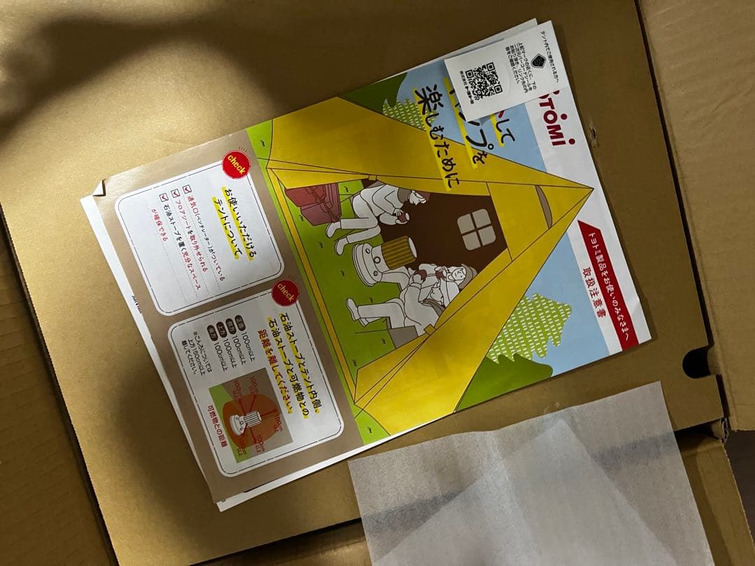 Rainbow RL-2524 ランタン型ストーブ　トヨトミ