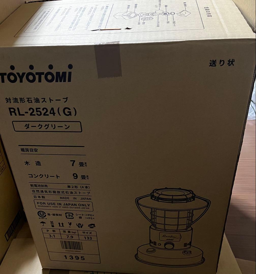 Rainbow RL-2524 ランタン型ストーブ　トヨトミ