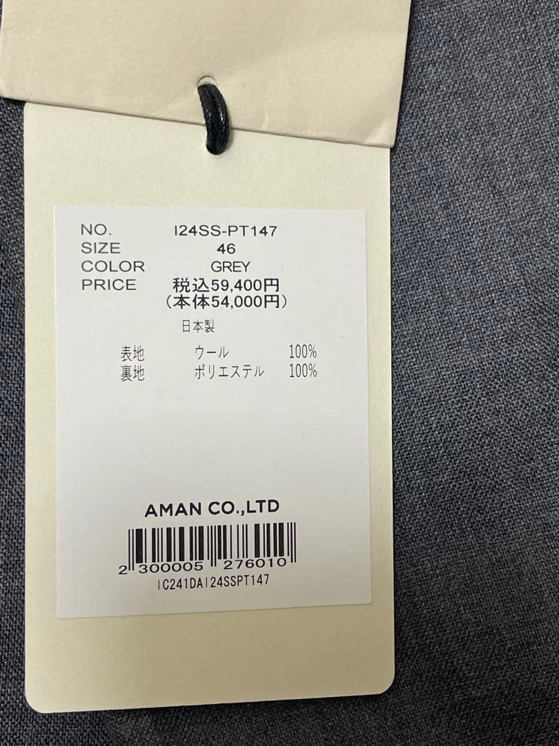 T*U様 INSCRIRE アンスクリア スラックス　新品未使用　サイズ46