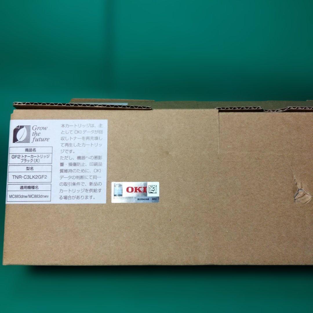 OKI　新品純正リサイクルカートリッジ2本②