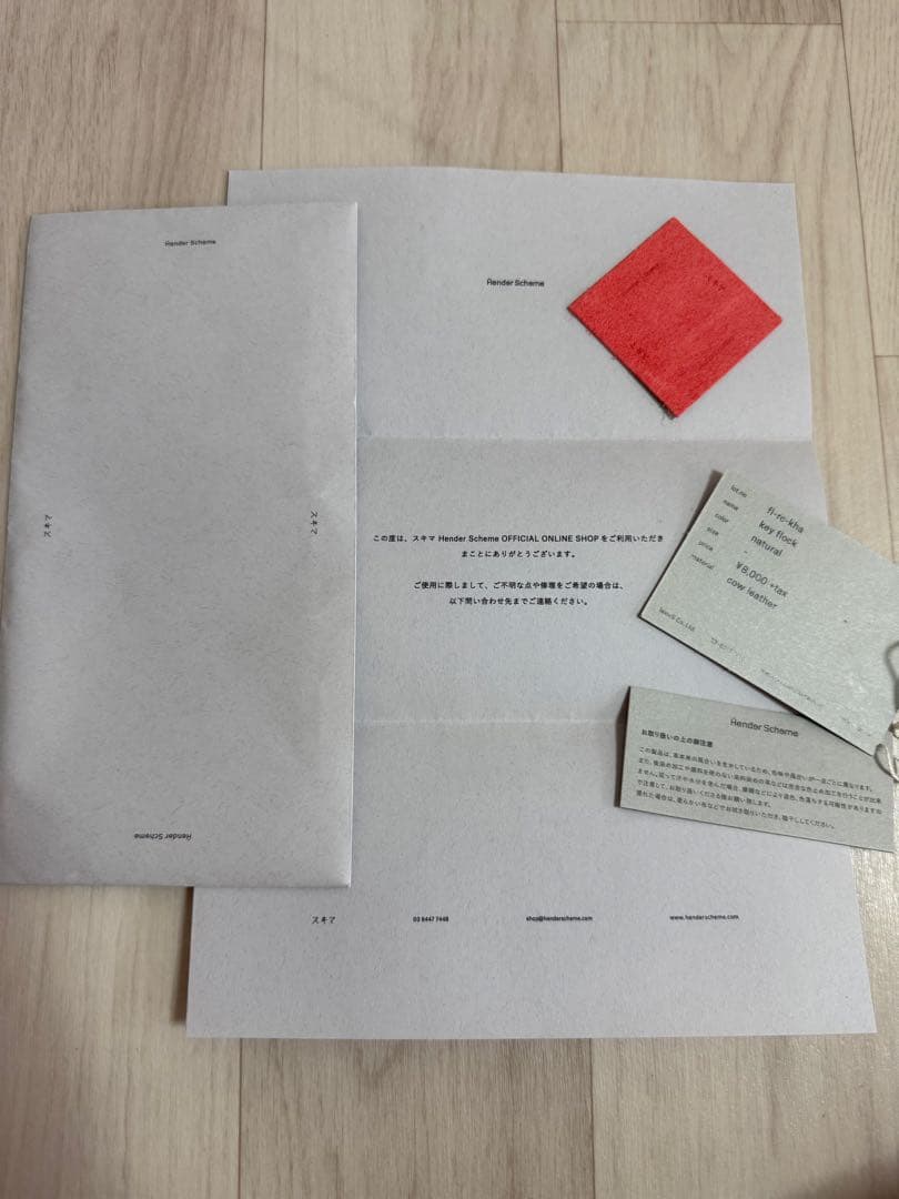 Honda Scheme(エンダースキーマ) レザーキーリング