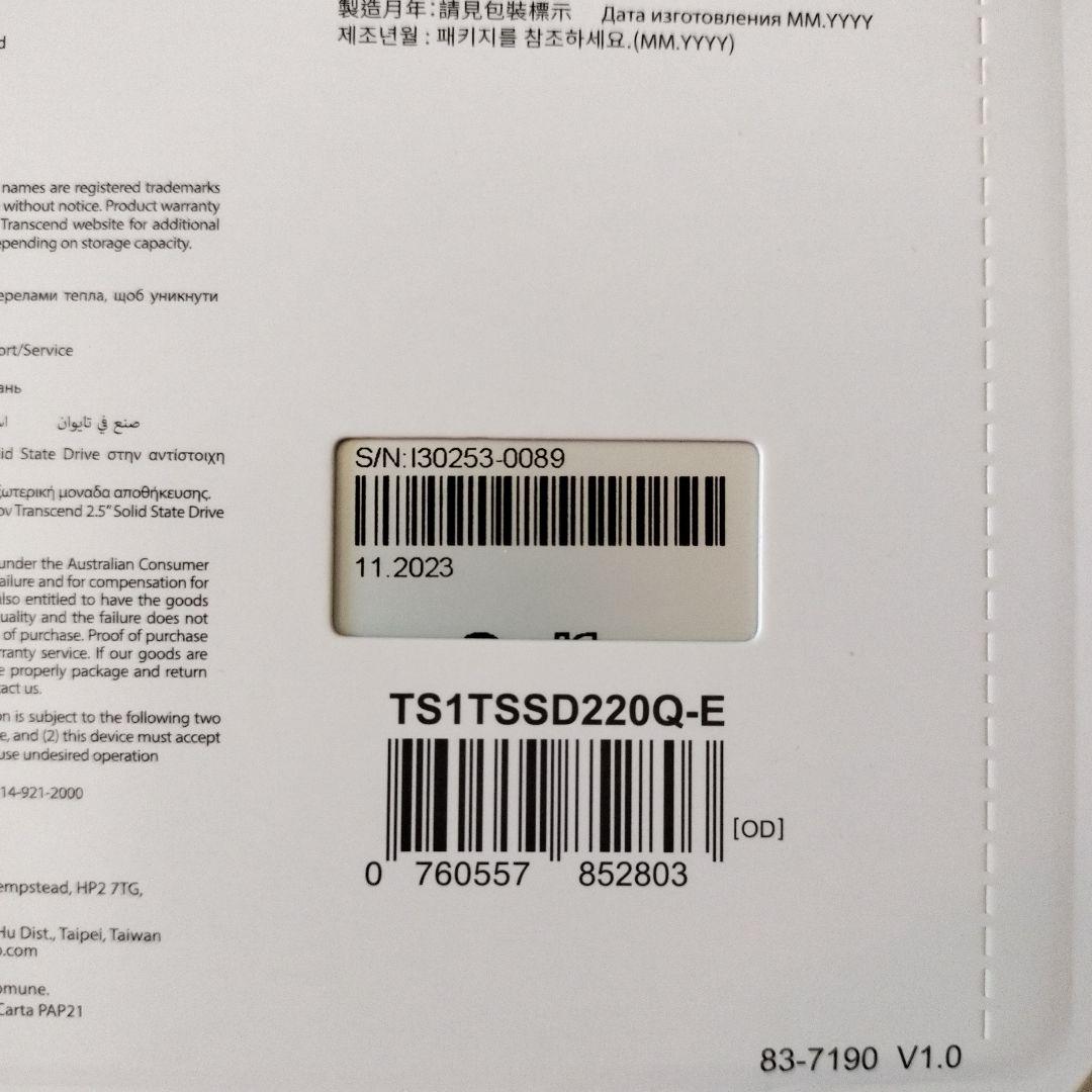 【新品未開封】内蔵SSD 1TB