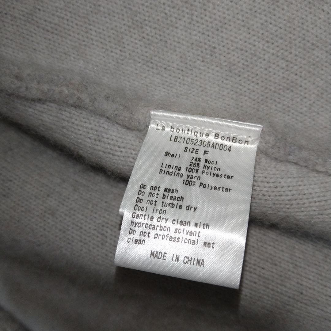 ラブティックボンボン ハイクオリティウール接結ジャケットカーディガンライトグレー