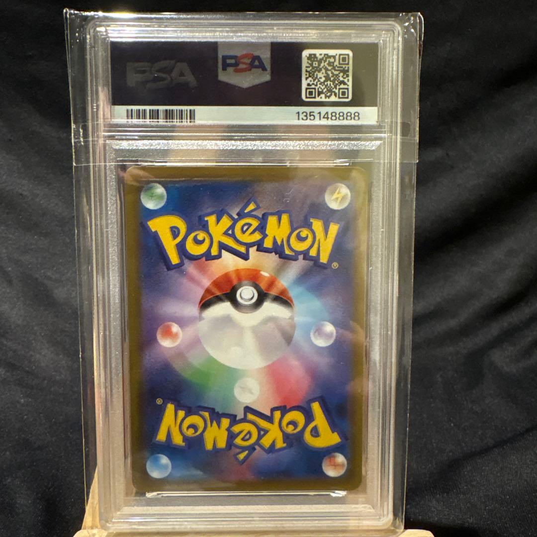 PSA10 ヒカリSAR 115/080