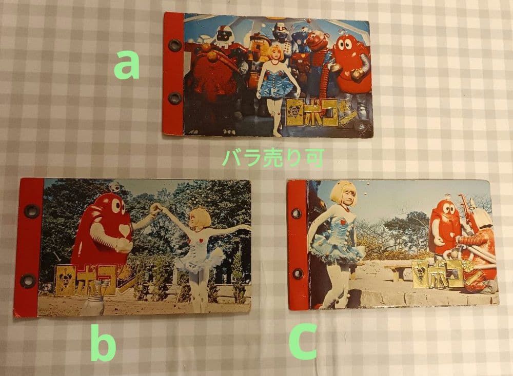 昭和レトロ　ミニカード用アルバム　がんばれロボコン　ロビン 島田歌穂さん