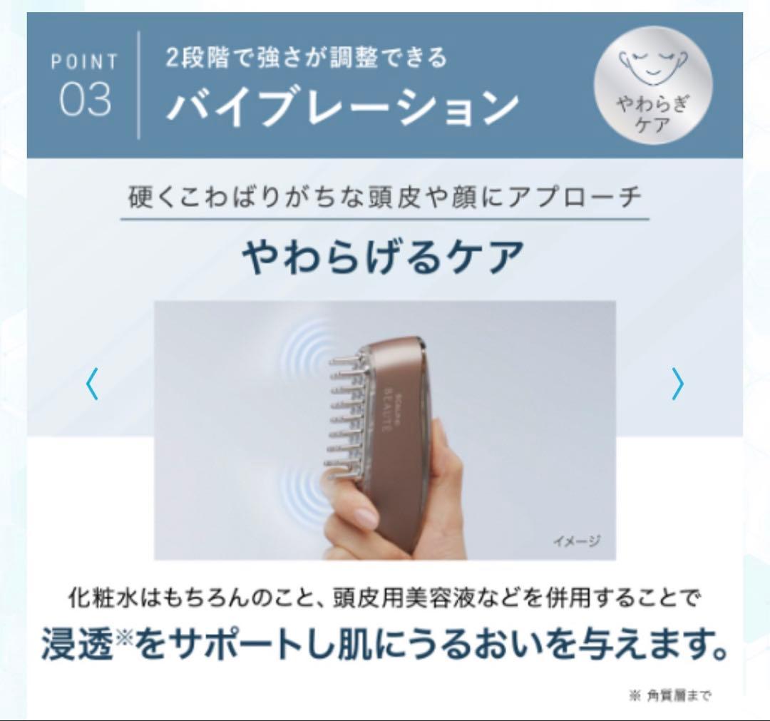 新品 アンファー スカルプDボーテ 電気ブラシ 美顔器