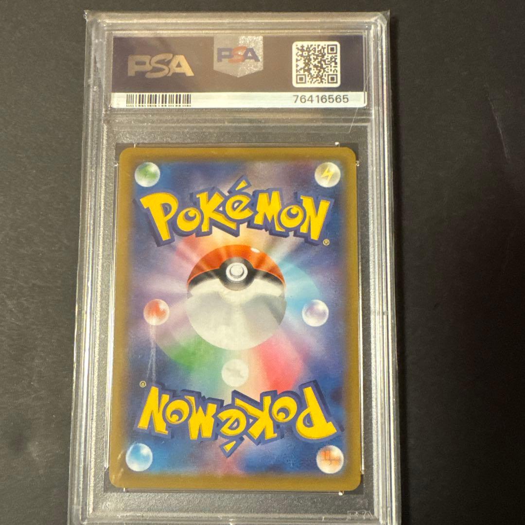 ポケモンカードゲーム　リザードンV SSR