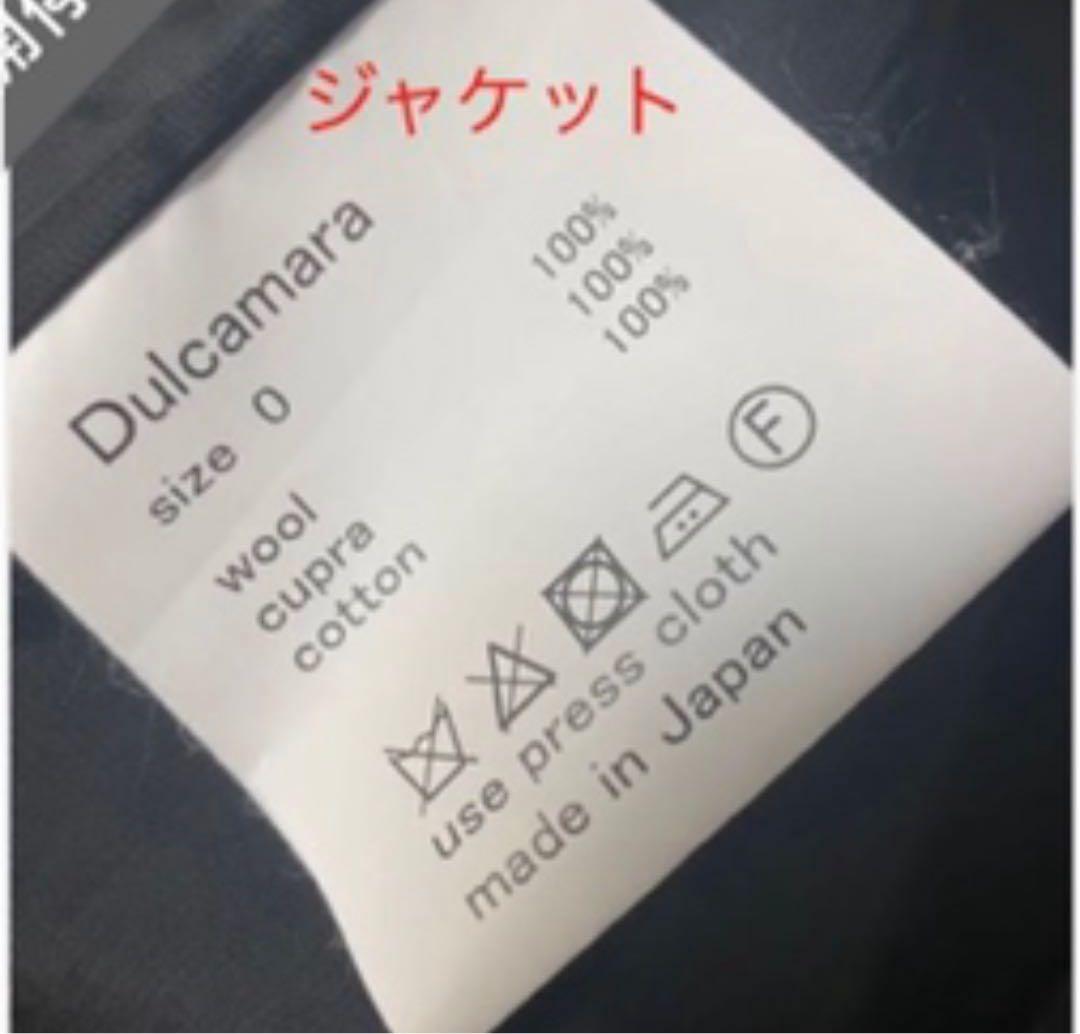 Dulcamara セットアップ よそいきダブルジャケット