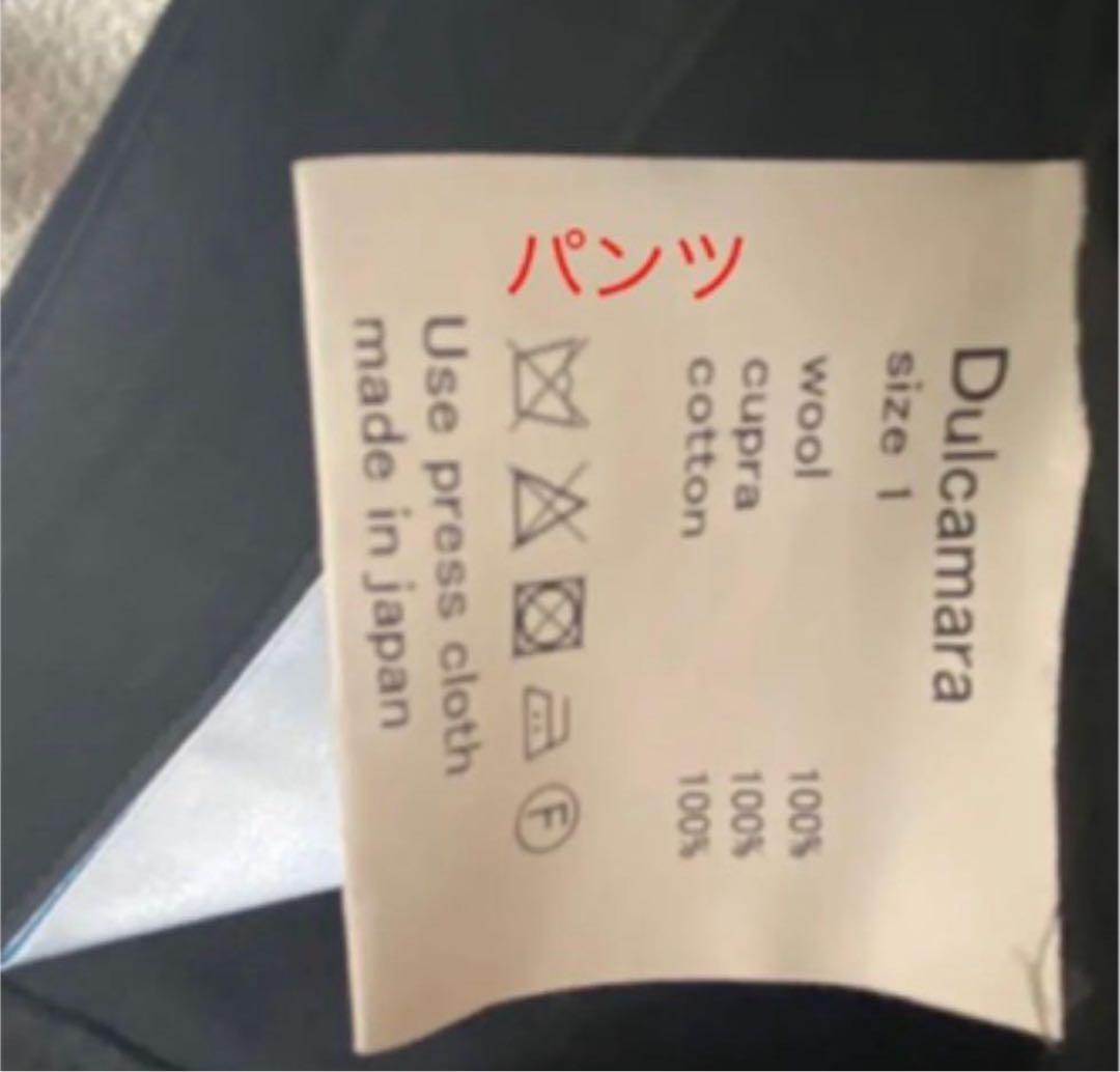 Dulcamara セットアップ よそいきダブルジャケット