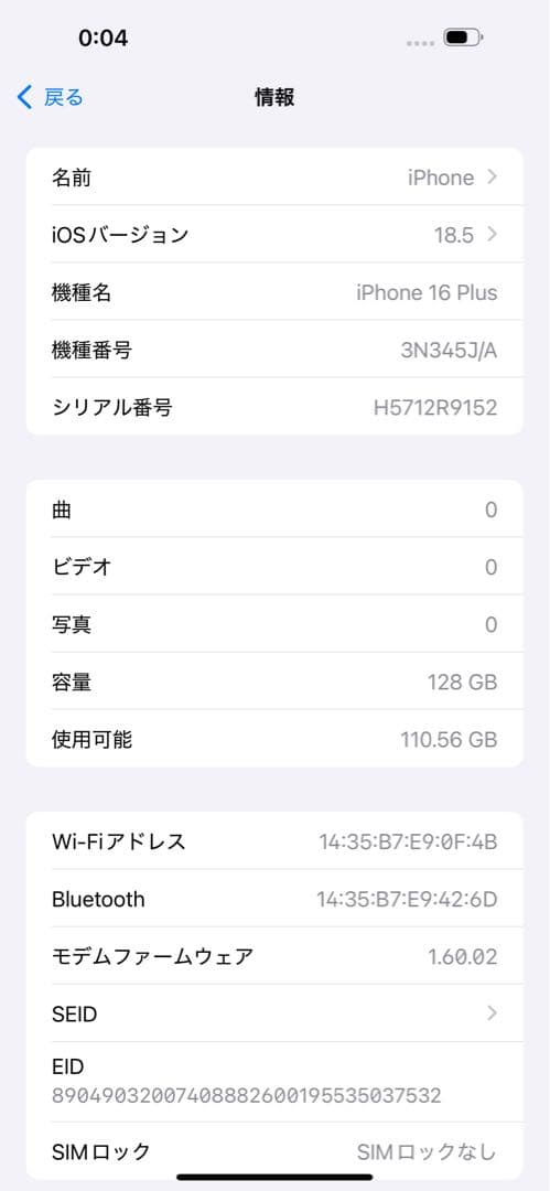 スマートフォン本体 Apple iPhone 16 Plus