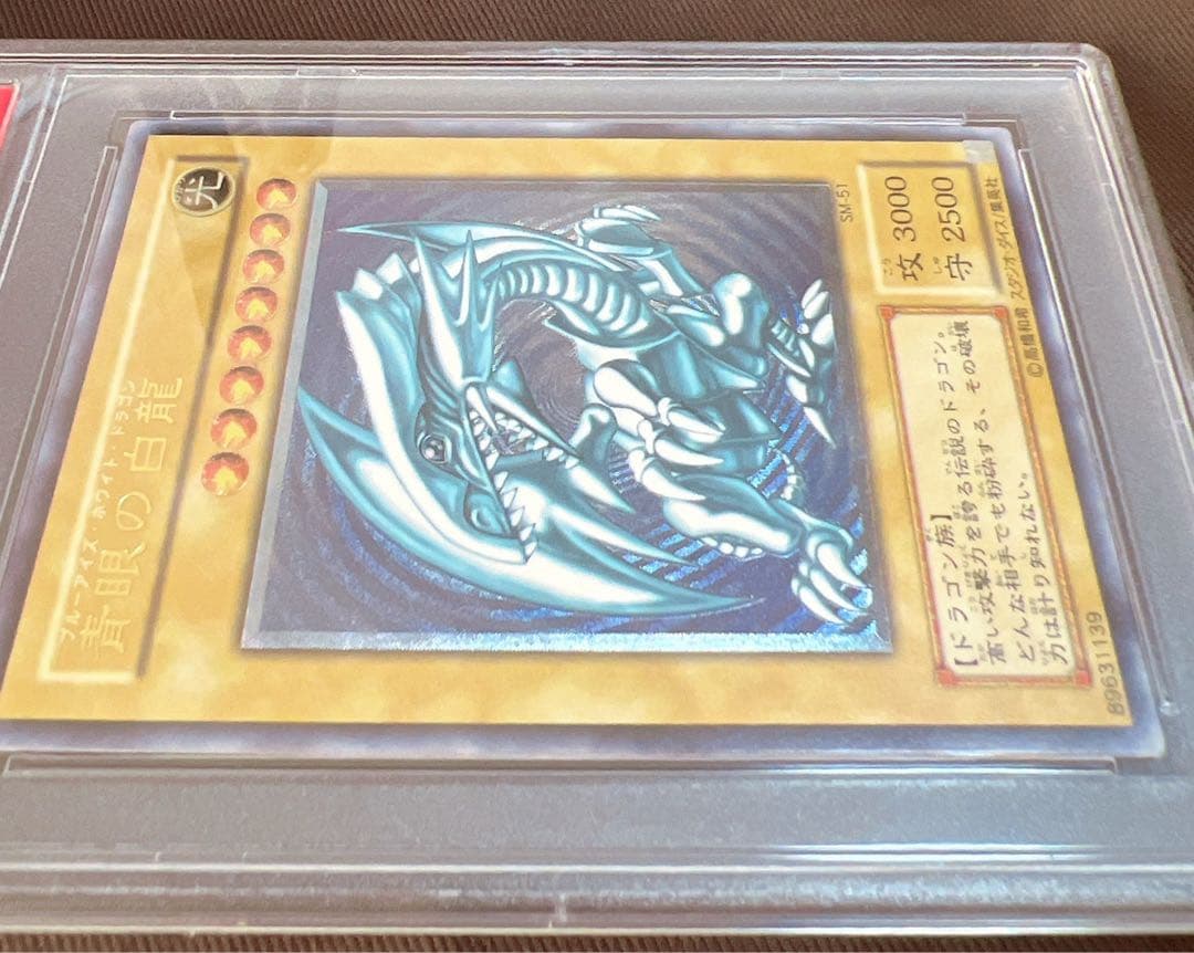 【PSA9】青眼の白龍　レリーフ