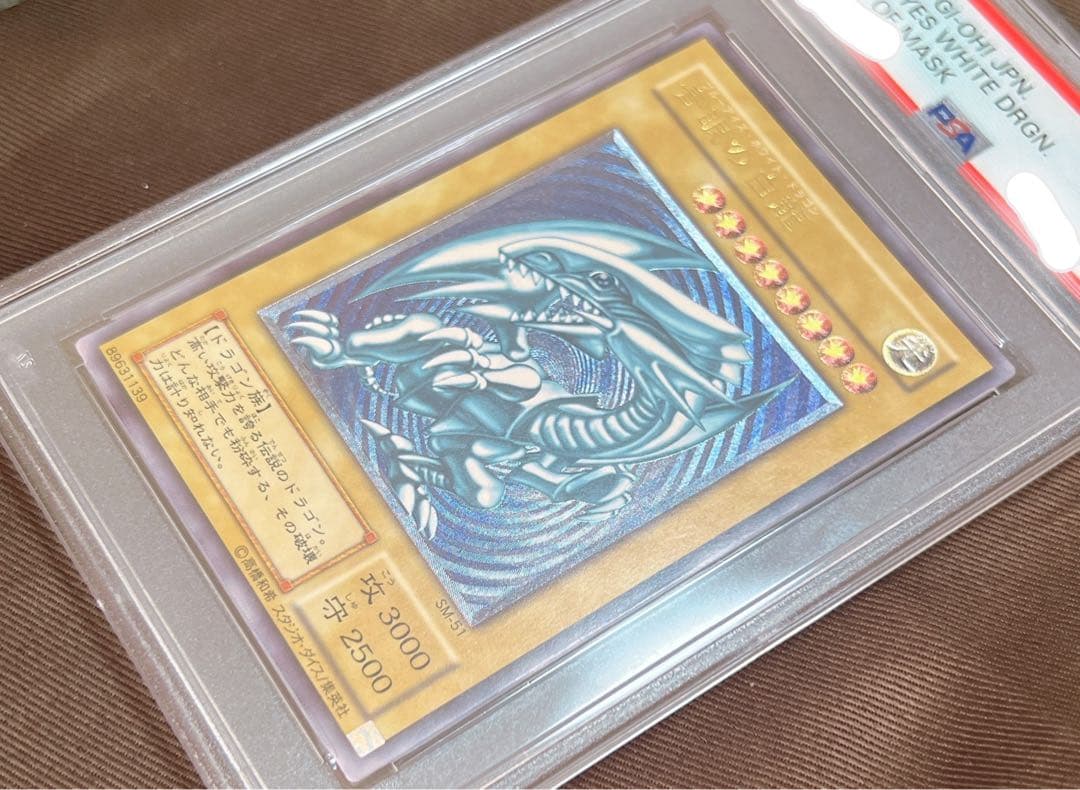 【PSA9】青眼の白龍　レリーフ