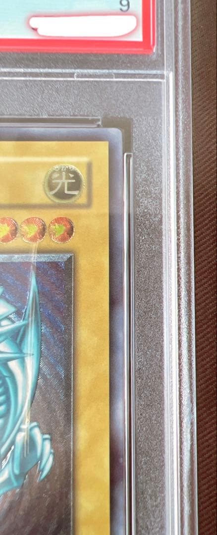 【PSA9】青眼の白龍　レリーフ