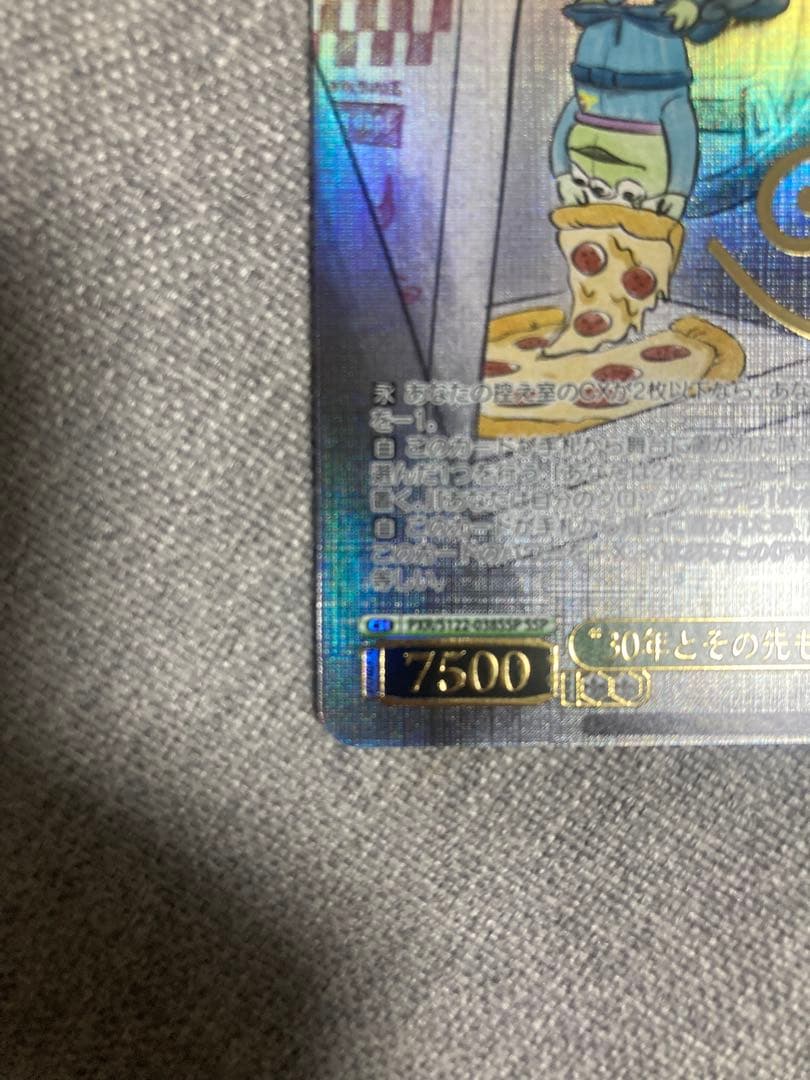 リトルグリーメン2枚セット