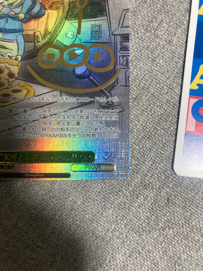 リトルグリーメン2枚セット