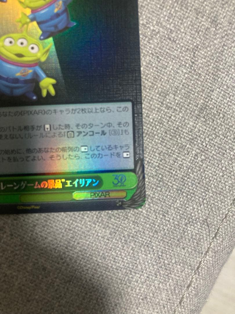 リトルグリーメン2枚セット