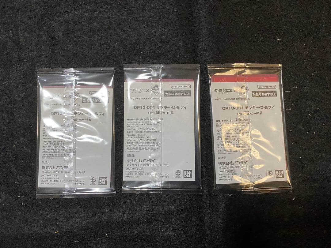 ワンピース 一番くじ プロモカード ルフィ 3枚