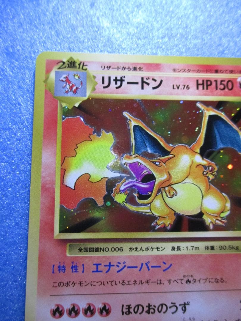 ポケモンカード◎リザードンLV762016復刻版ポケカほのおのうず011/087