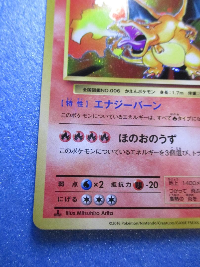 ポケモンカード◎リザードンLV762016復刻版ポケカほのおのうず011/087