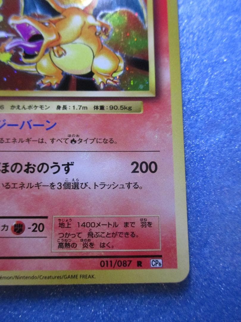 ポケモンカード◎リザードンLV762016復刻版ポケカほのおのうず011/087