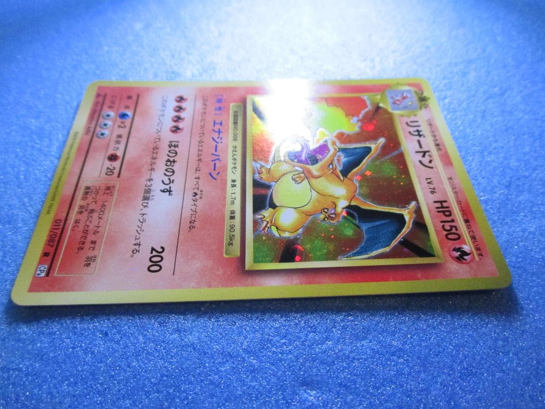 ポケモンカード◎リザードンLV762016復刻版ポケカほのおのうず011/087